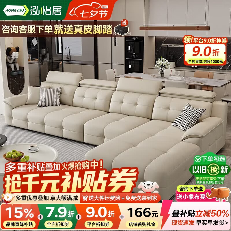 泓怡居（hongyiju）劳伦斯真皮沙发客厅2026新款意式极简家用客厅沙发真皮带贵妃转角 4.2m双人+双人+贵妃【升级乳胶坐垫】 升级S+3.0mm全包裹头层真皮+松木可视框架