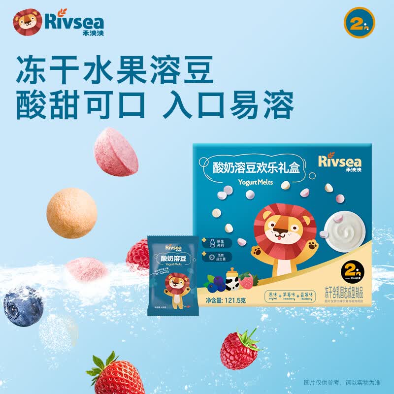 禾泱泱酸奶溶豆 宝宝零食 好吞咽 入口易溶 高钙含益生菌 酸奶溶豆礼盒121.5g