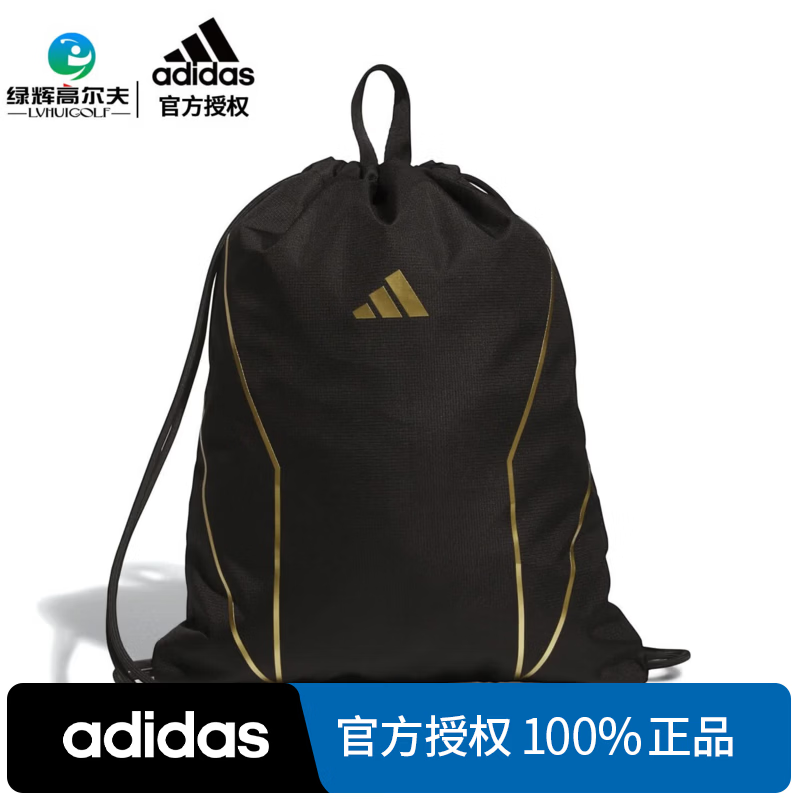 阿迪达斯（adidas）高尔夫鞋包男女士便携式鞋袋 26新款抽绳式球鞋收纳袋 KF9332 黑金色