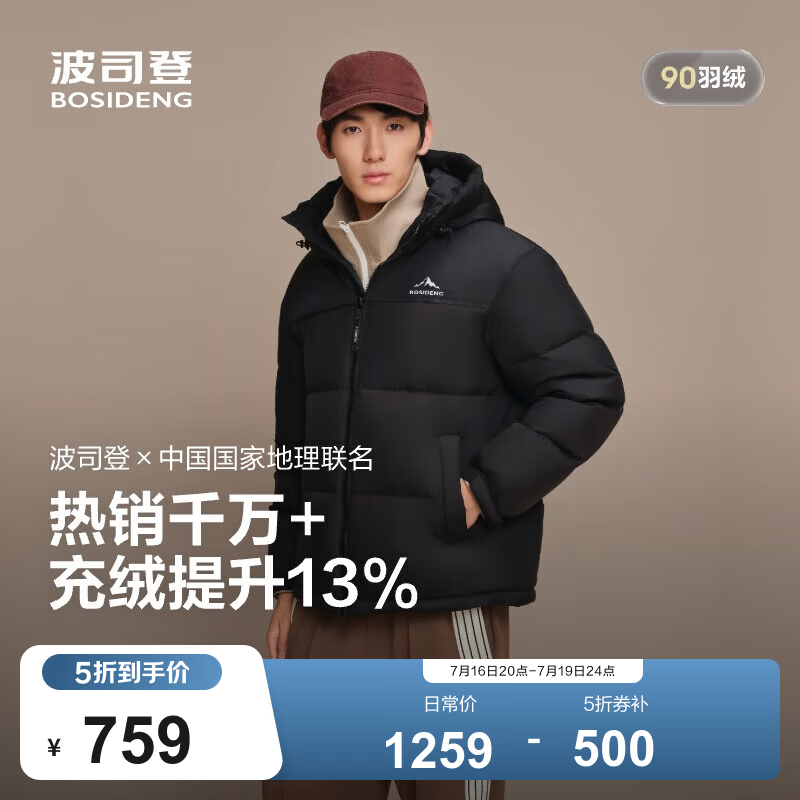 波司登（BOSIDENG）反季羽绒服商场男女情侣同款运动短款学生面包服外套 黑色8056 【无袖标】 XL 175/96A 体重约130-140斤