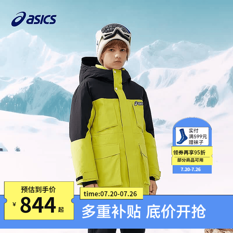 亚瑟士（asics）儿童中长款撞色拼接派克羽绒服防风透湿蓄热保暖 4015荧光绿 110