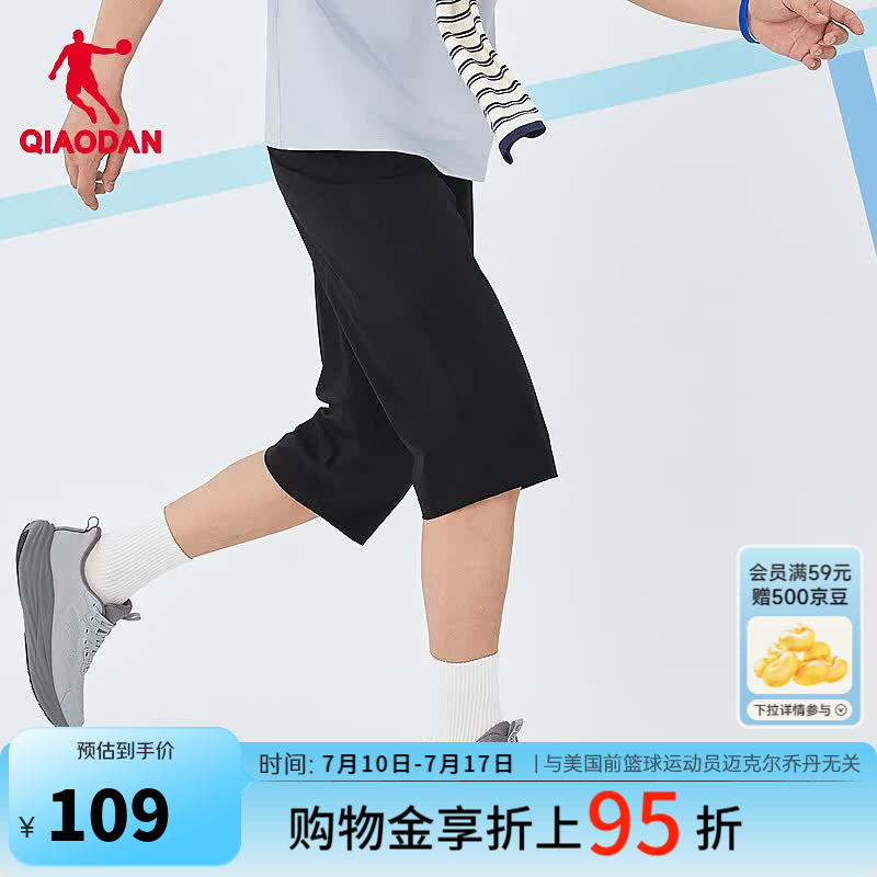 乔丹七分运动裤男休闲裤子男夏季透气冰丝长裤QDEKZ3262300C 黑色 XL