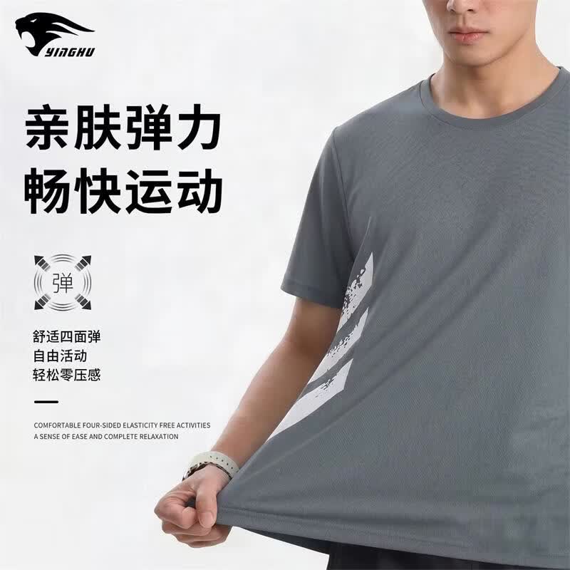 赢虎(YINGHU)运动t恤套装短袖短裤男速干透气凉感健身服跑步训练穿搭两件套夏 灰色两件套 L