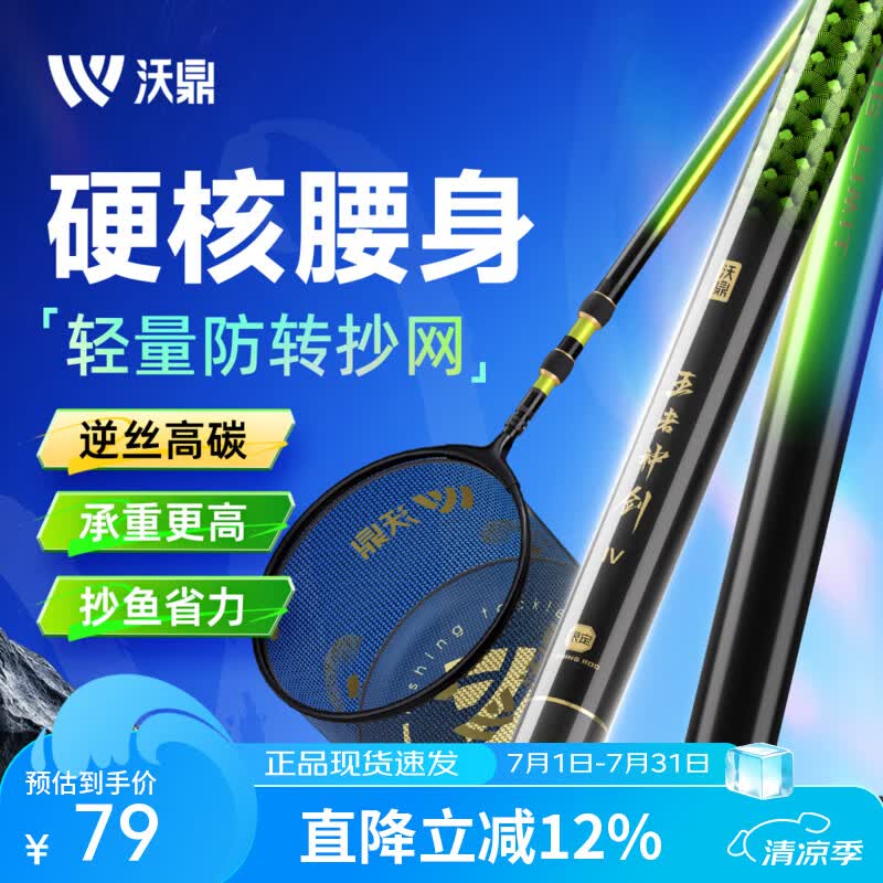 沃鼎王者神剑限定版抄网抄网竿捞鱼网兜碳素抄网杆专利防转伸缩大抄网 2.1m 升级防转碳素抄网杆（单杆）