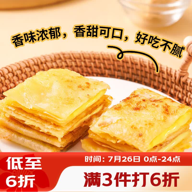 广州酒家香蕉飞饼360g*3袋 9个 手抓饼馅饼爆浆小吃早餐半成品下午茶夜宵