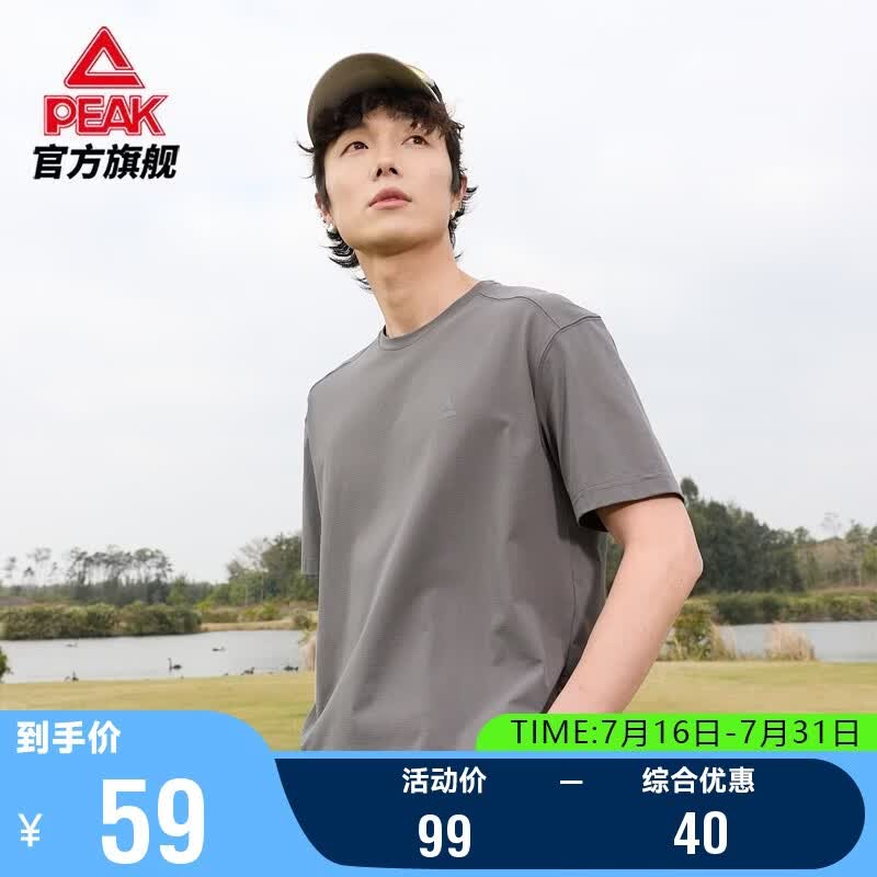匹克速干短袖男夏宽松透气通勤休闲T恤户外运动跑步上衣女DF662150