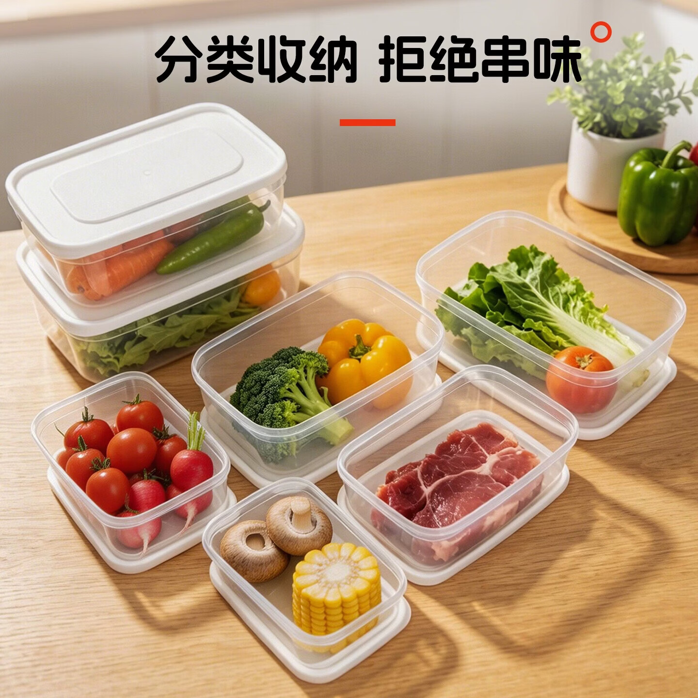 初绿保鲜盒饭盒大容量餐盒可进洗碗机厨房收纳盒储物盒子水果便当盒 【750ml】保鲜收纳盒*5个