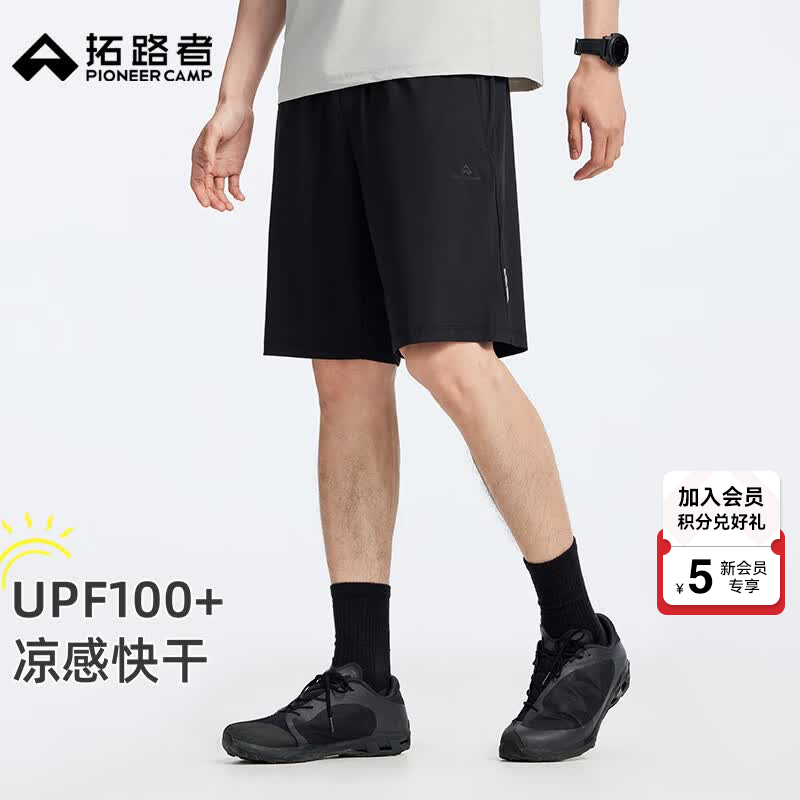 拓路者【裸感短裤】UPF100+轻薄透气快干短裤男夏季防晒凉感弹力五分裤 黑色 2XL