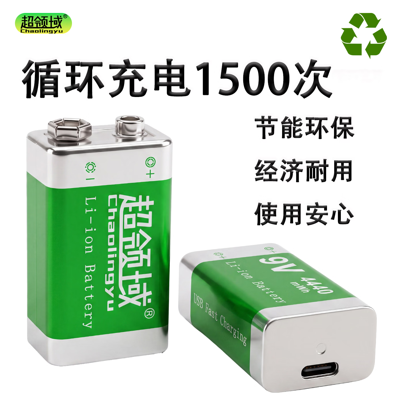 超领域支持大功率充放电9V充电锂电池万用表方块形6f22电吉他安全仪金属探测器可充九号伏 4节（9V锂电池3885mWh「Type-c直充」