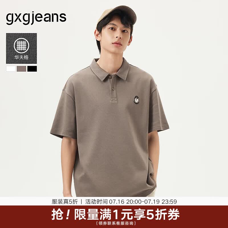 gxgjeans男装 肌理感多色刺绣宽松短袖翻领polo衫 25夏新品 咖色 2XL