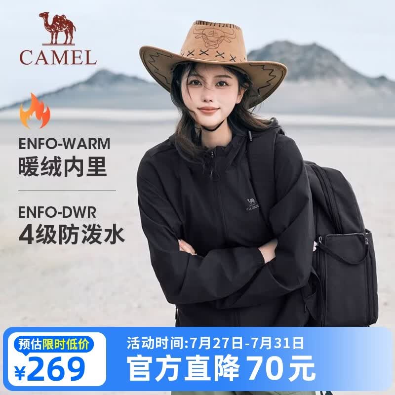 骆驼（CAMEL）运动外套秋季新款女装户外防泼水登山服连帽休闲百搭加绒夹克风衣