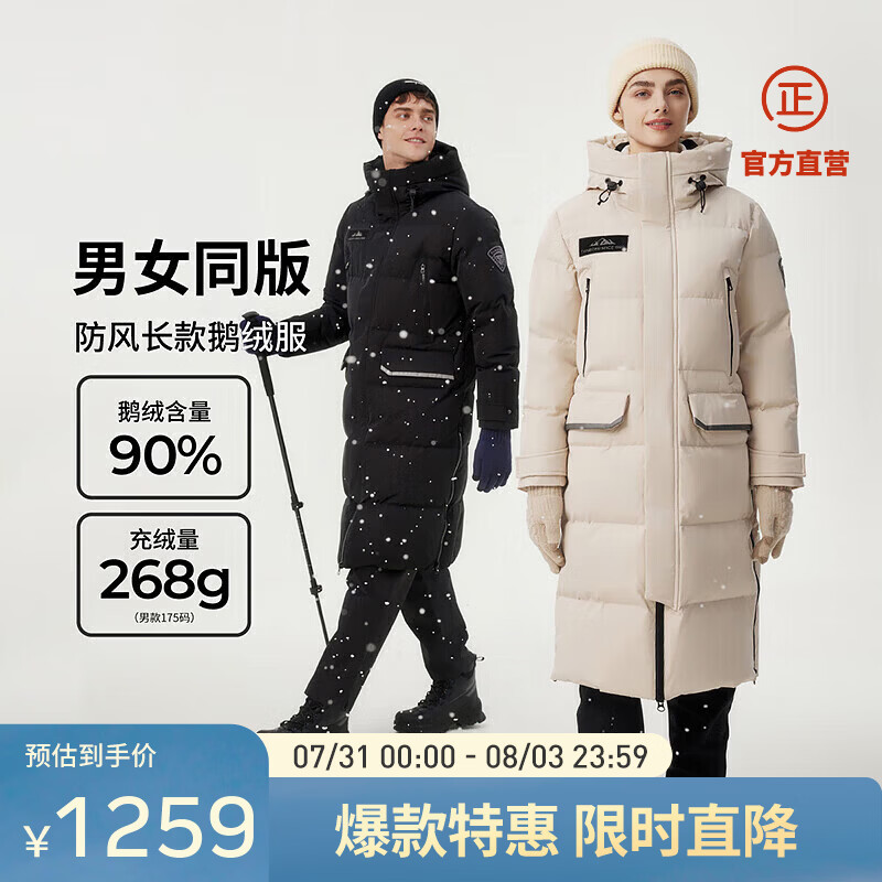 坦博尔男女同款极寒鹅绒羽绒服长款过膝连帽户外加厚保暖外套TB245820 竹盐米 2XL (180)