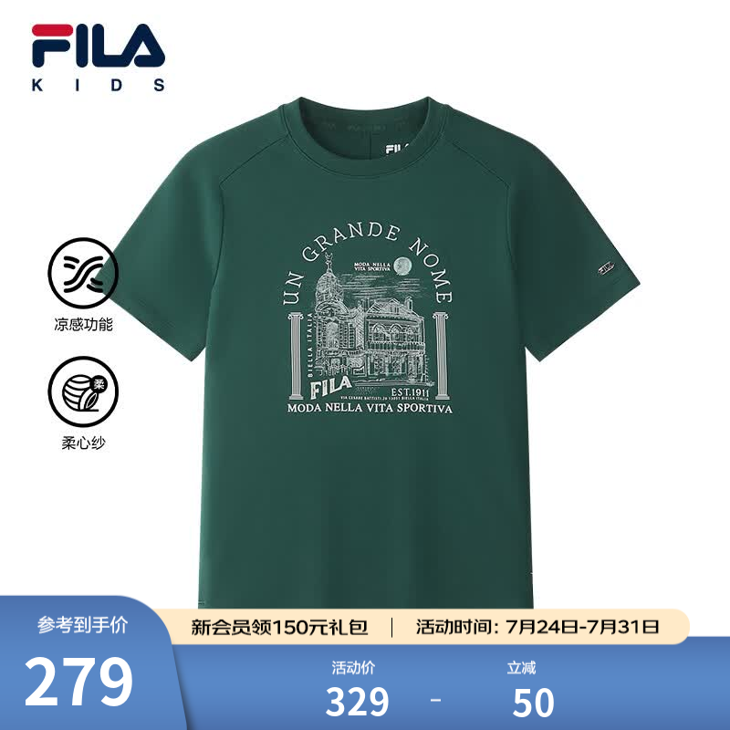 FILA斐乐儿童童装短T类2026年夏季新款男中大童短袖T恤 暗夜绿-DG 140