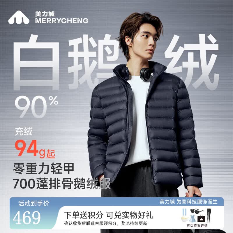 美力城羽绒服男款轻薄排骨鹅绒羽绒服保暖立领内搭外套男士052 藏青色 L