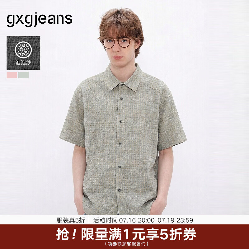 gxgjeans男装  肌理感彩色翻领撞色时尚短袖衬衫宽松外套26夏新品 绿色 XL (180)