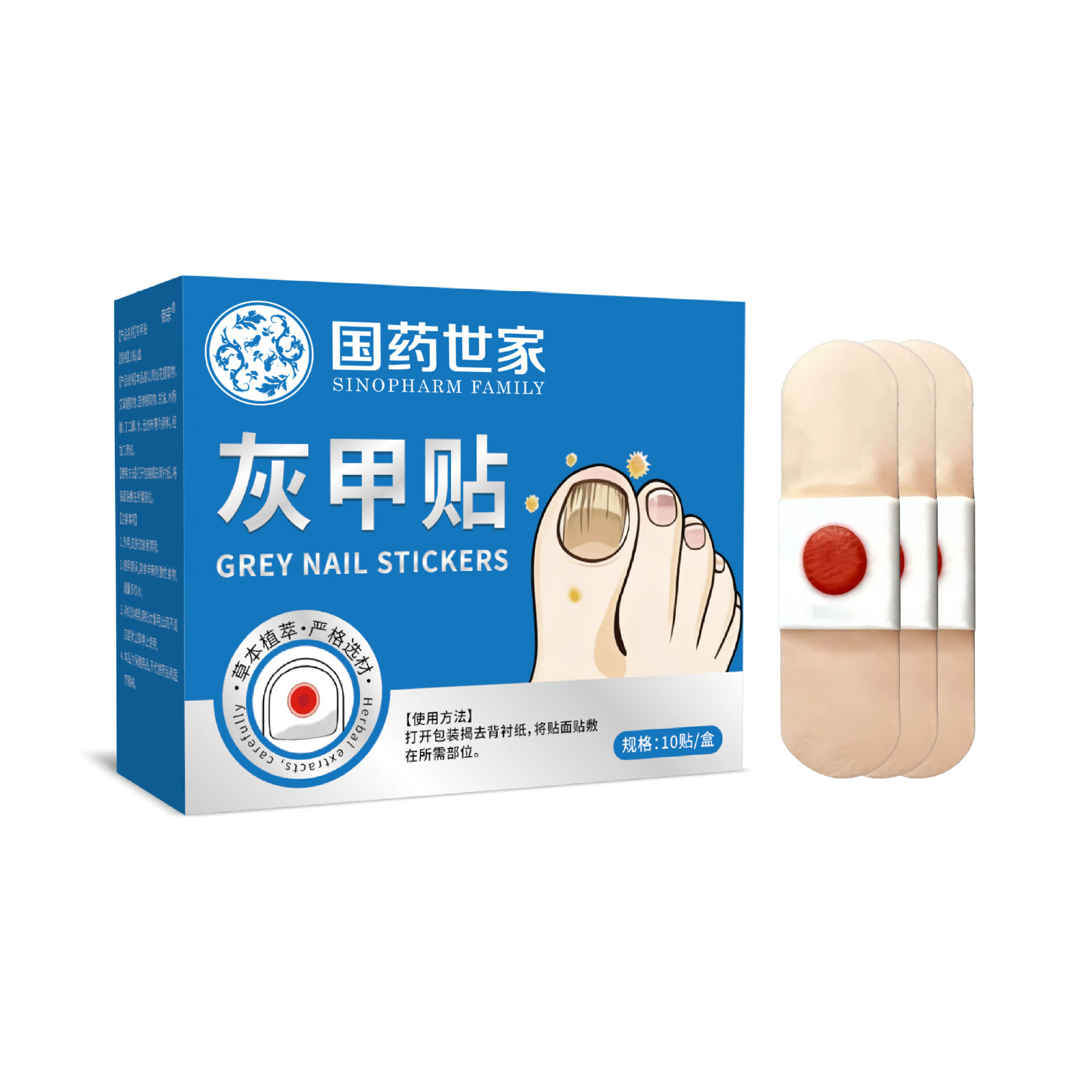 凤仙花官方旗舰店凤仙花灰指甲外用灰甲贴套装保健温和吸收草本精华 清爽舒适【50g*2+50g】