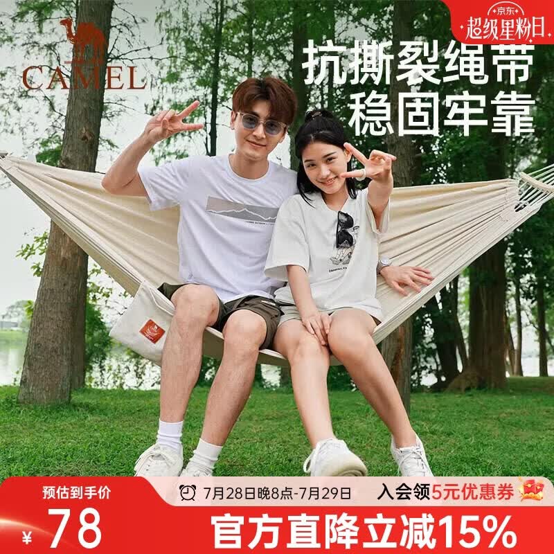 骆驼（CAMEL）防侧翻吊床户外双人秋千室内家用庭院吊网床