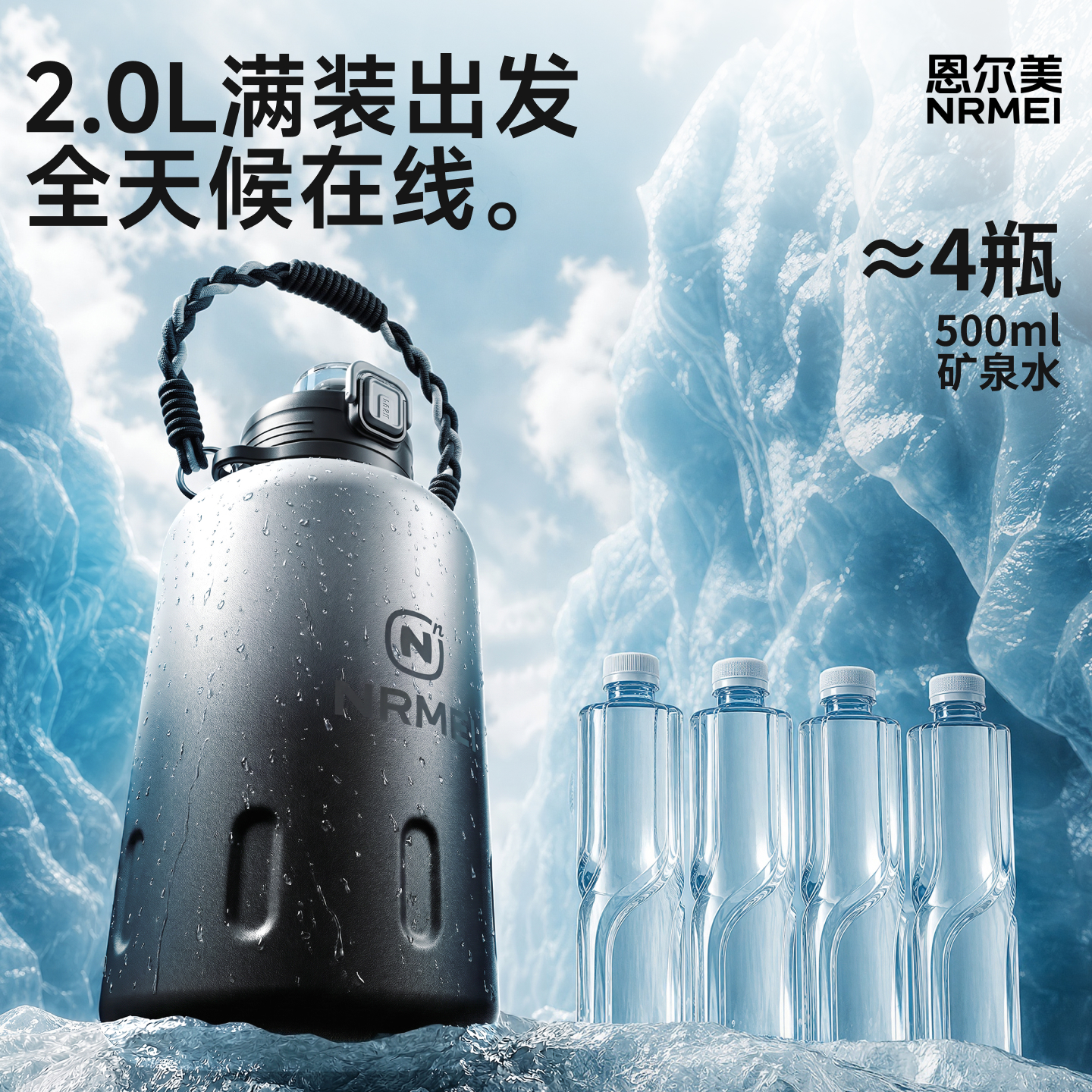 恩尔美(nRMEi)保温保冷杯大容量2000ml吨桶吨冰块不化户外运动水壶冰霸大肚杯子 渐变2000ml-独立茶仓/吸管/直饮/提绳