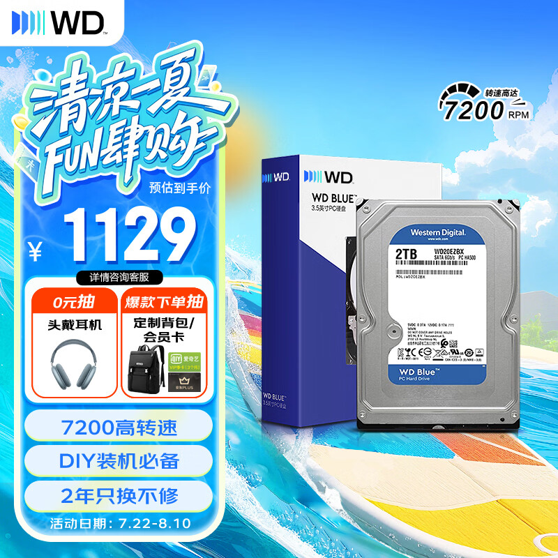 西部数据（WD）2TB 台式机机械硬盘 WD Blue 西数蓝盘 3.5英寸 7200转 256MB SATA DIY装机电脑硬盘  WD20EZBX