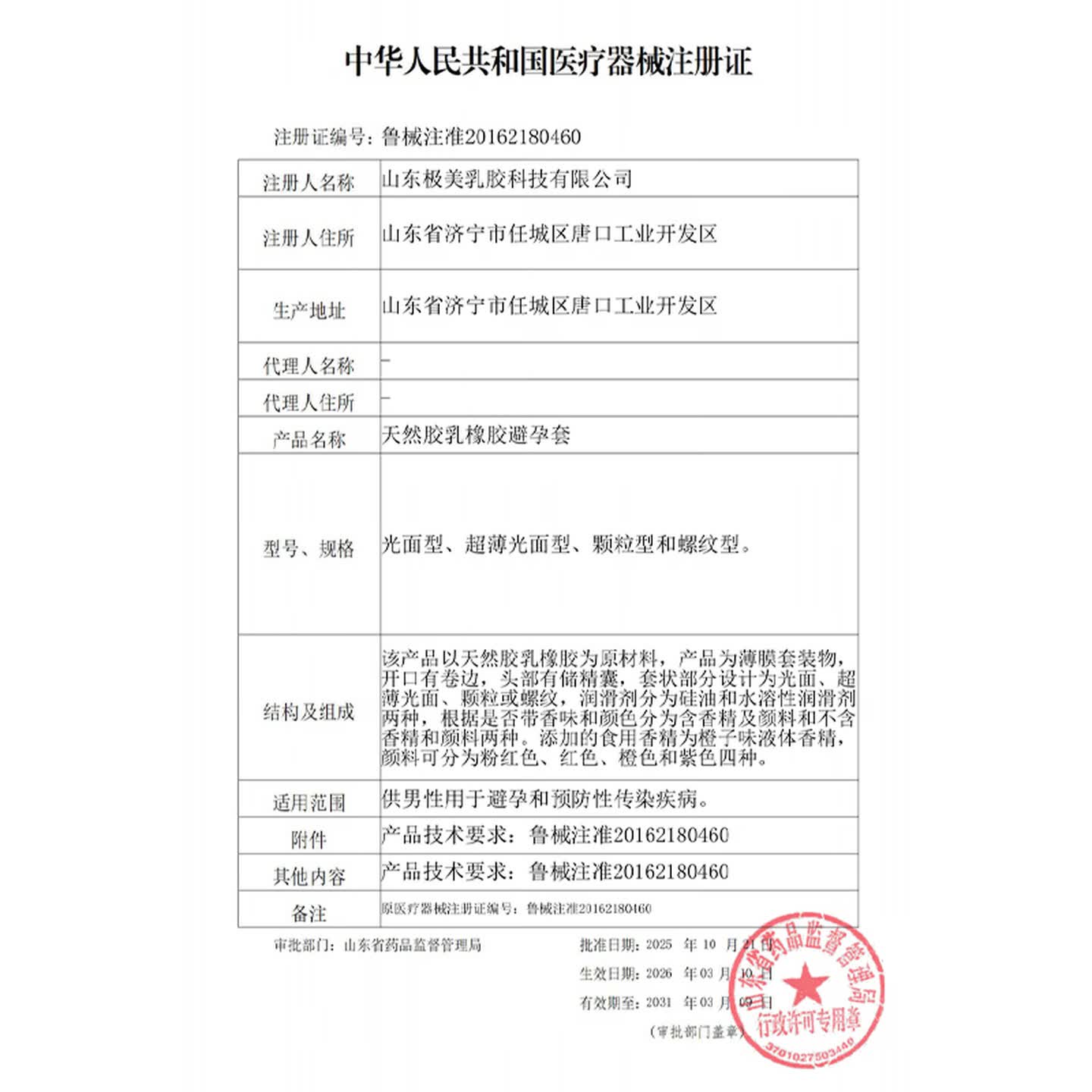 羽感 避孕套超薄裸感安全套 水晶布丁003果冻固态玻尿酸 情趣成人用品 【共10只】水晶布丁10只