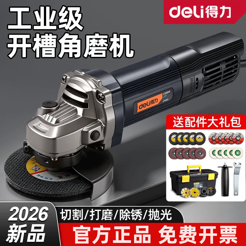 得力（deli）电动角磨机磨光机小型手磨机手持切割机家用抛光机打磨机 工业款【850W后开关】官方标配