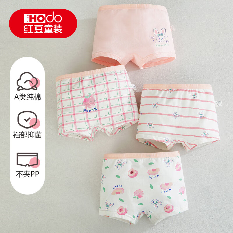 红豆（Hodo）儿童内裤纯棉小女孩儿童四角短裤中大童女孩透气平角屁屁底裤 24-402女童内裤 110 【推荐：18-25斤/90-105CM】