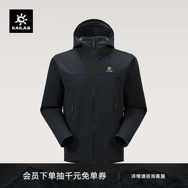 KAILAS凯乐石M8软壳衣男女户外登山耐磨弹力透气轻量防风连帽外套春秋 玄青黑-男【KG2619105】 L