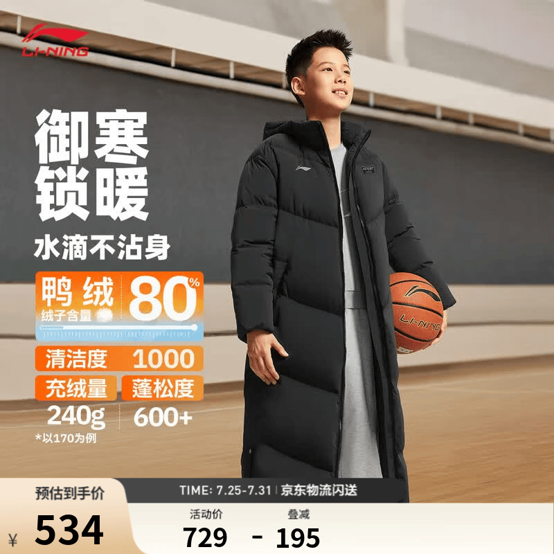 李宁童装反光防泼水超长羽绒服男大童宽松鸭绒百搭时尚运动外套 黑色-2 130