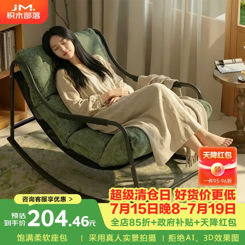 积木部落摇椅成人阳台躺椅懒人沙发可躺可睡客厅休闲单人沙发午休午睡椅子 【公仔棉】墨绿色雪尼尔+黑色腿（可拆洗座包）