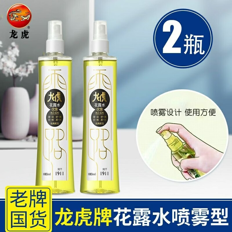 龙虎花露水经典老国货喷雾止痒清凉舒爽夏季居家中华老字号花露水 经典龙虎180ml*5瓶