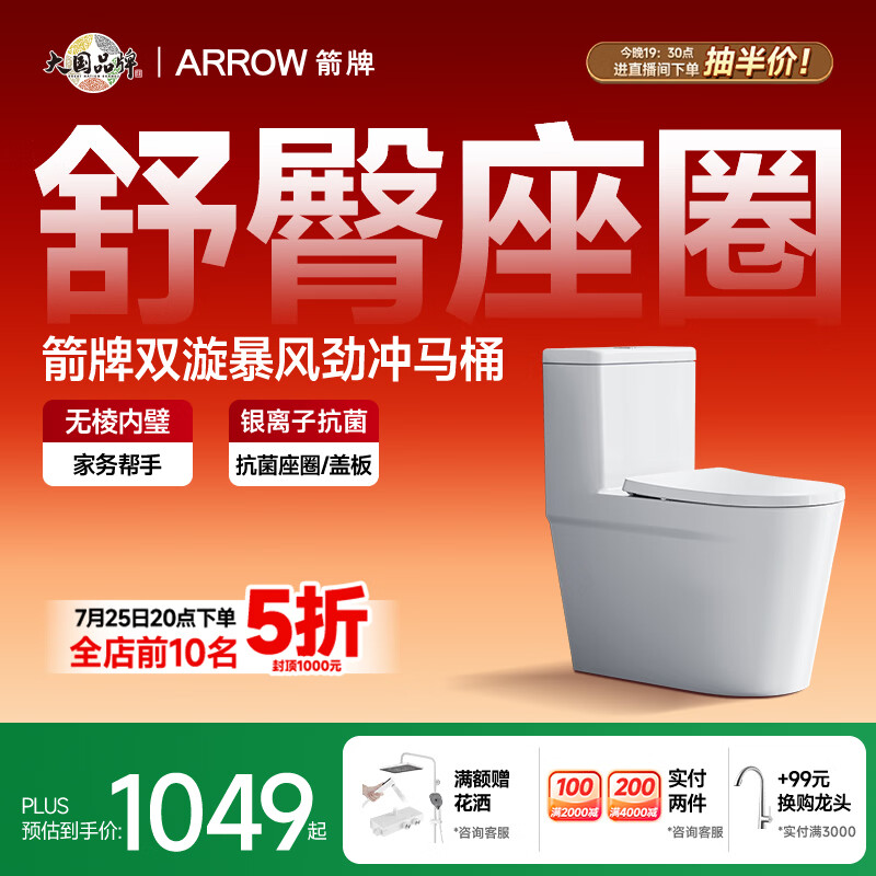 箭牌（ARROW）T76抽水马桶虹吸坐便器普通座便坐厕大冲力节水AEB12631L 400坑距
