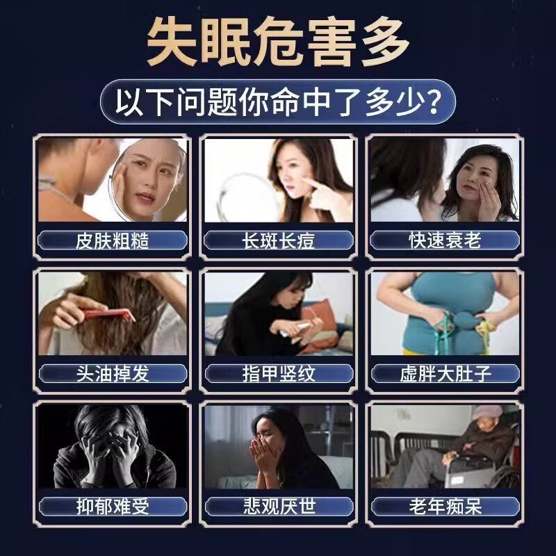 BL佑右佐匹隆片睡眠药成人官方直售助睡眠快速入睡安神改善失眠 二盒装【第二盒半价】