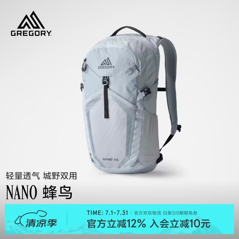 GREGORY格里高利蜂鸟NANO户外徒步登山包20L双肩背包43J