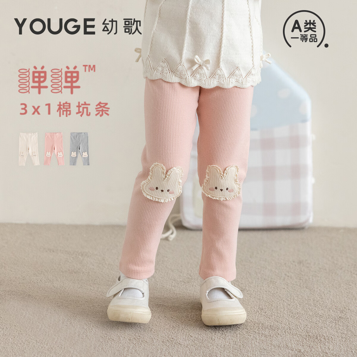 幼歌（YOUGE）婴幼儿卡通抗起球贴布玩偶打底裤儿童可爱弹力百搭裤子 米黄（66-80两用裆） 100 cm