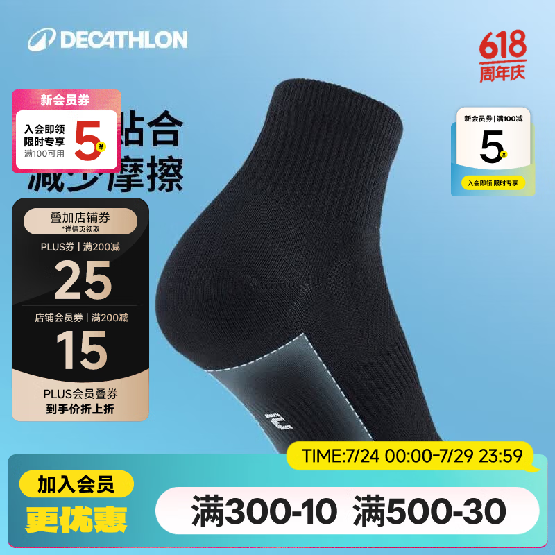迪卡侬（DECATHLON）运动训练跑步袜四季款男袜吸汗透气速干薄款袜子运动袜3双装RUNR 黑色（3双装） 39-42(43建议选此项)