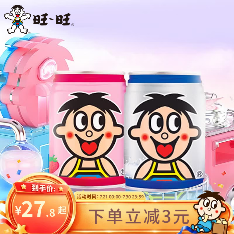 旺旺 O泡果奶味饮料 节日送礼礼盒休闲饮品饮料学生成长单瓶 [245ml*6罐]O泡果奶草莓味