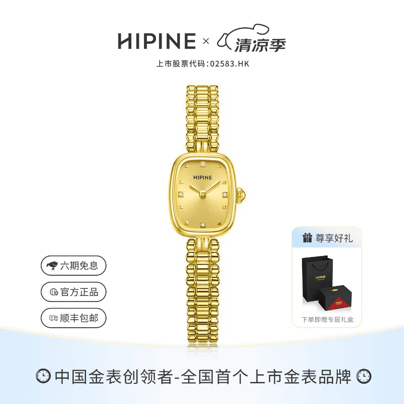 HIPINE西普尼金可可金表时尚椭圆纯金999防水石英表黄金手表女生日礼物 【流光金-钢带】金重0.8g+