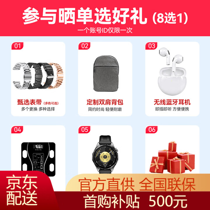华为(HUAWEI)2026年新款手表WATCHGT6手表运动智能商务男士蓝牙通话心率血氧体温睡眠检测微信送男朋友礼物 【尊享款雅丹黑】无缝金钢黑表带+保护壳膜一体