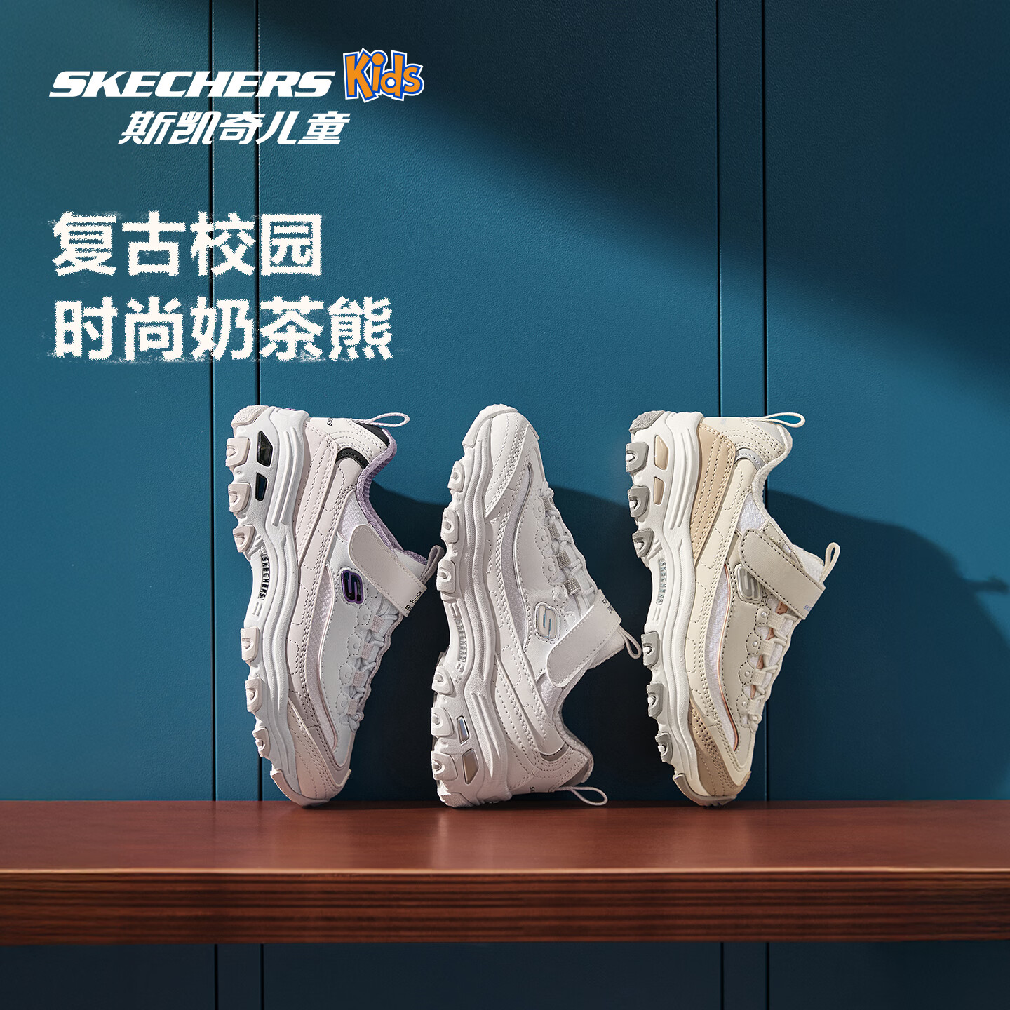 Skechers斯凯奇自营儿童奶茶熊童鞋秋冬女童运动鞋大童跑鞋熊猫鞋302526L