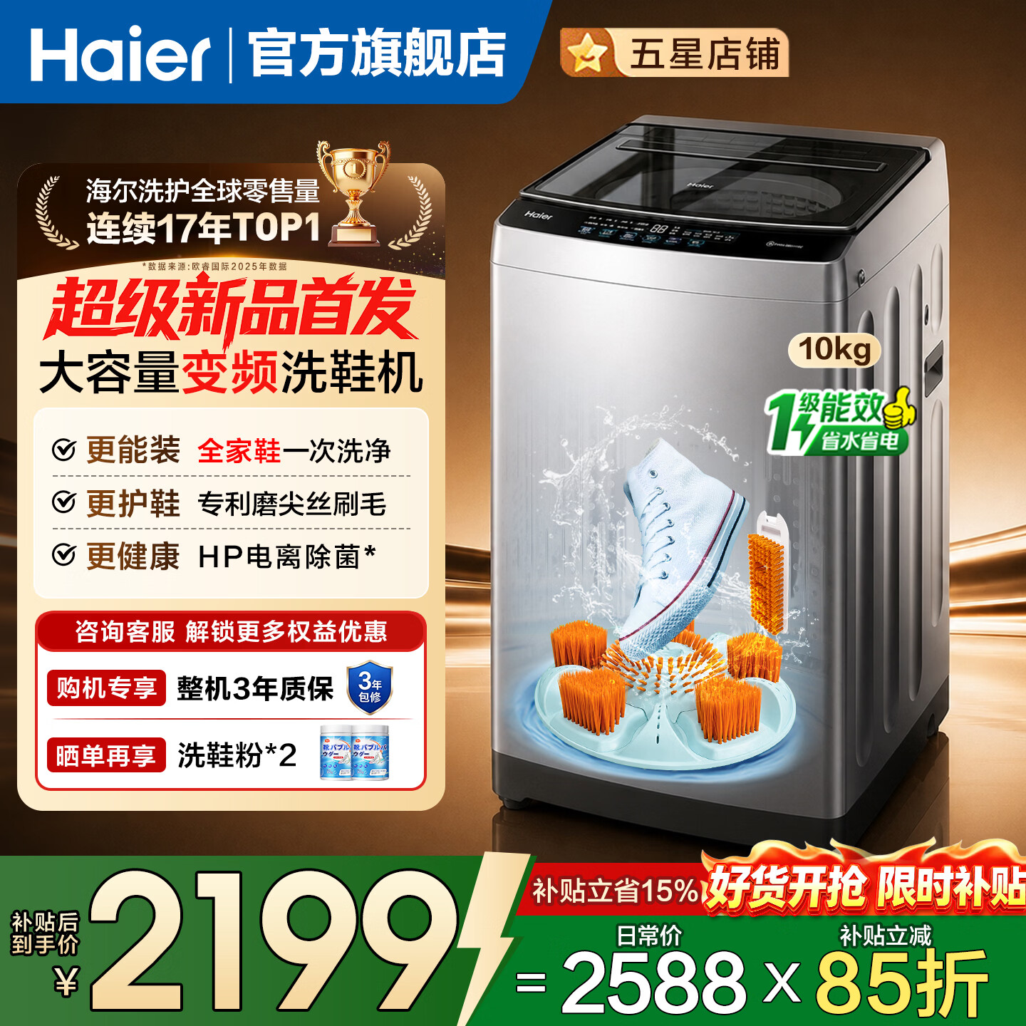 海尔（Haier）洗鞋机全自动洗脱一体刷鞋机家用大容量懒人洗鞋神器多功能洗衣服洗袜子地垫一投即洗免拆鞋带风干 【6月新品】大容量洗3-5双鞋|毛刷可拆|变频风干