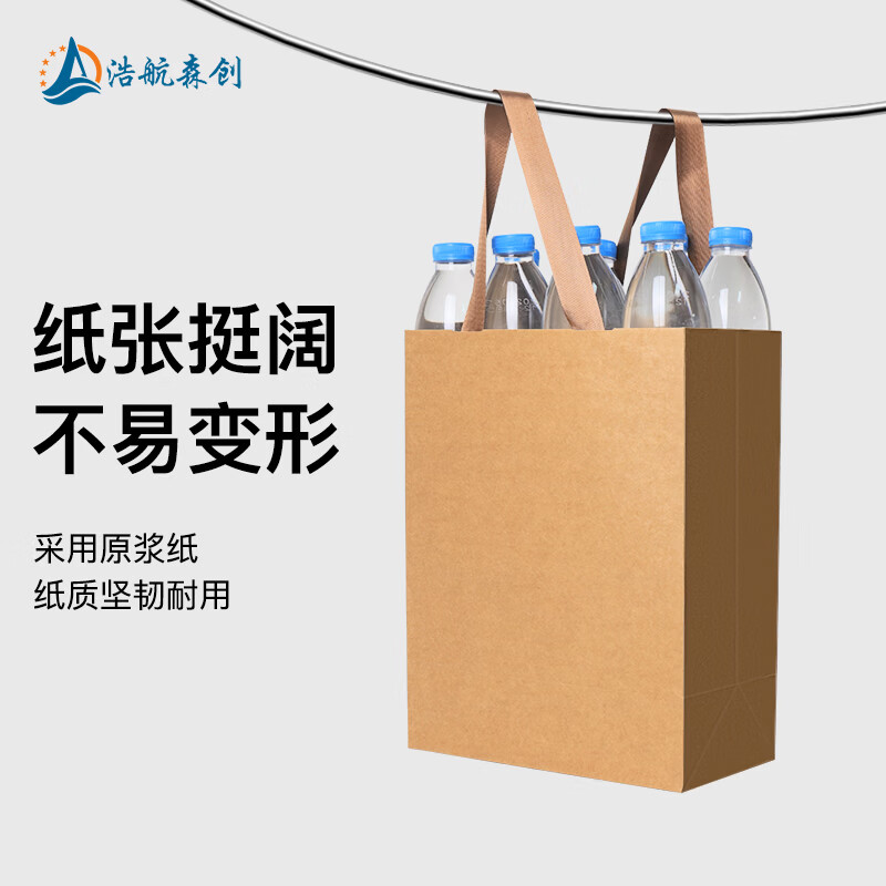 浩航森创加厚牛皮纸包装手提礼品袋 服装茶叶送礼购物包装袋商务会议纸袋 新款牛皮纸袋 25*13*32cm 10个