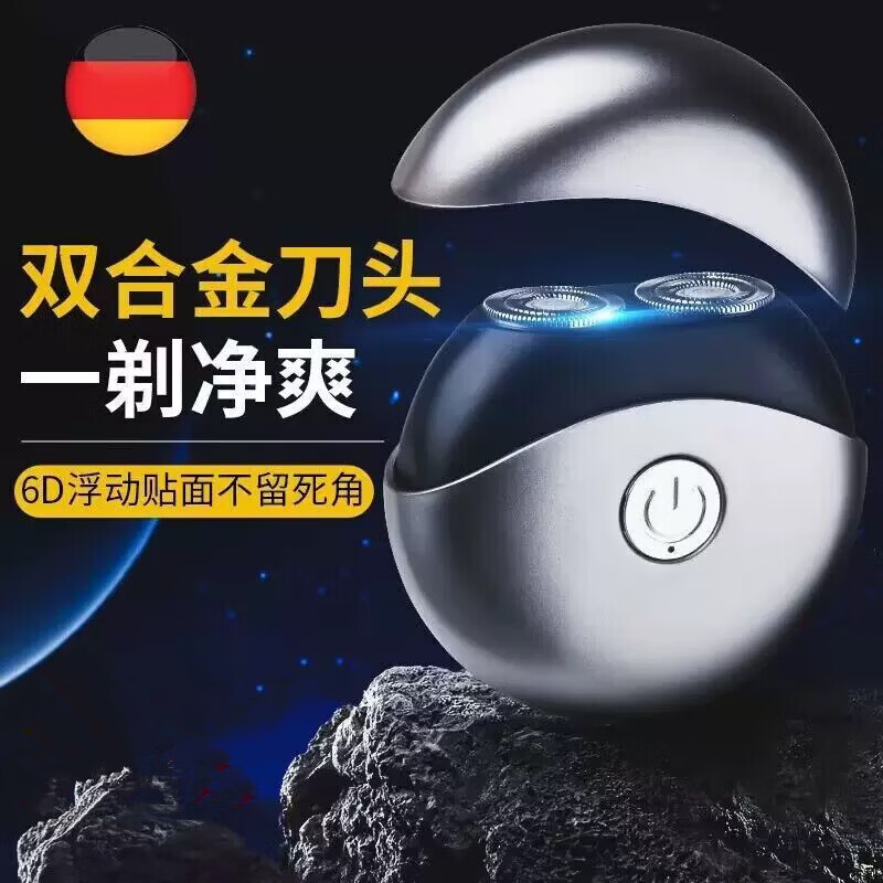 【优选】男士剃须刀电动迷你刮胡刀新款旅行剃须刀高档飞碟剃须刀送礼 剃须刀Type-c充电+银色