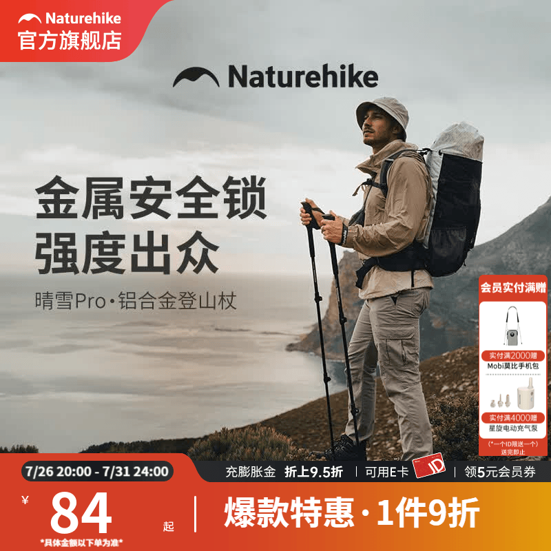 Naturehike挪客晴雪pro户外铝合金登山杖外锁伸缩爬山徒步手杖登山棍 雅黑色/135CM