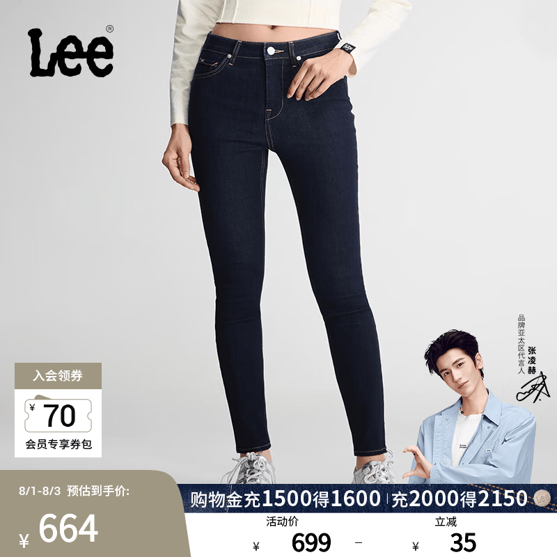 Lee【张凌赫代言】26早秋新品五袋款修身窄脚牛仔裤深蓝色女休闲潮流 深蓝色 30