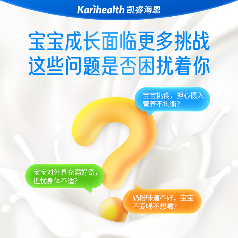 凯睿海恩调制乳粉儿童成长配方奶粉味道好厌奶宝贝爱喝的牛奶粉营养丰富 1罐(多罐更划算)