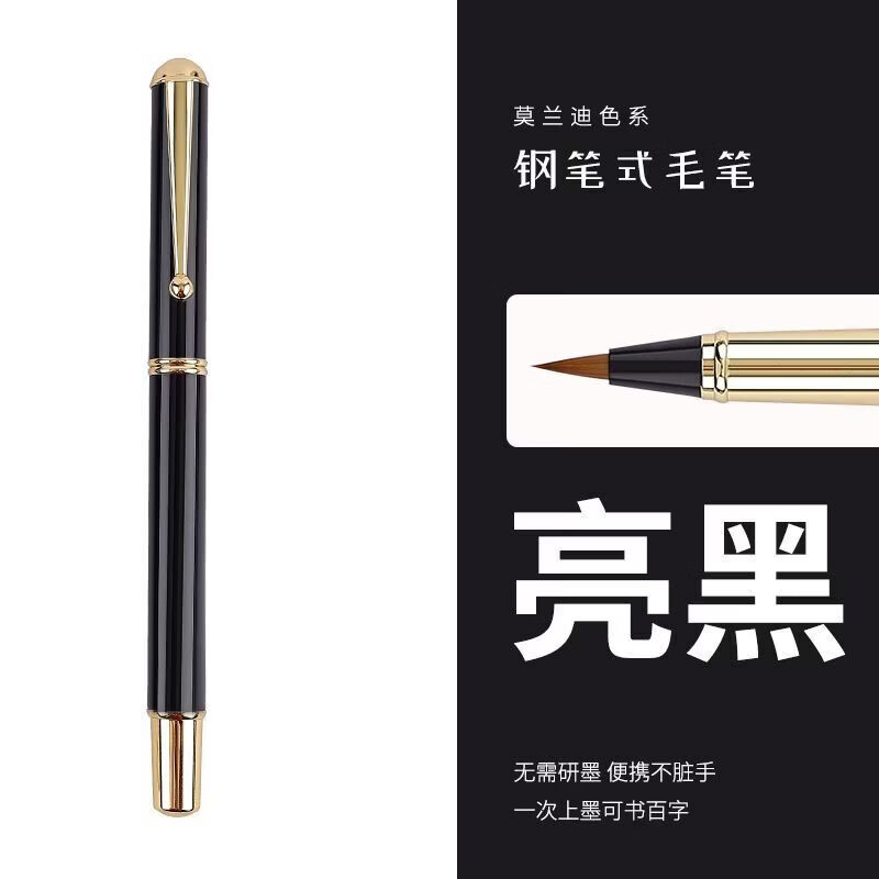 CRHMMFLF钢笔式软毛笔字帖纯狼毫极细上林赋可吸墨便携小楷书法秀丽笔 雾蓝色+亮黑色 钢笔式毛笔(无贈品)
