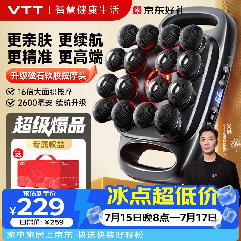VTT【超级爆品】16头筋膜枪S11ultra升级全自动揉捏腿腰部全身肌肉深层按摩仪大面积按摩生日礼物