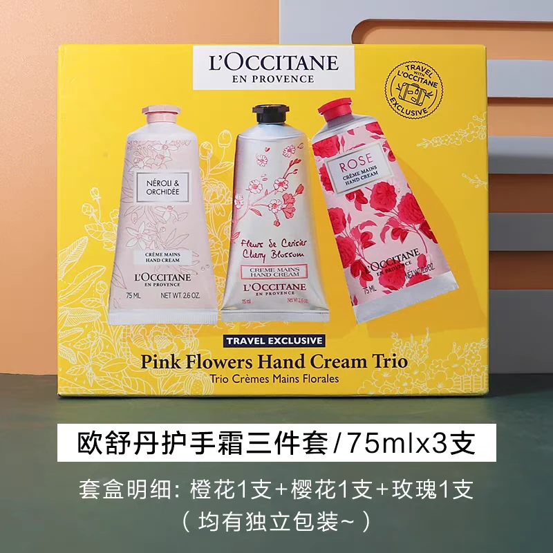 欧舒丹(L'OCCITANE)欧舒丹护手霜乳木果新版樱花礼盒保湿滋润留香生日礼物伴手礼送礼 欧舒丹8件套