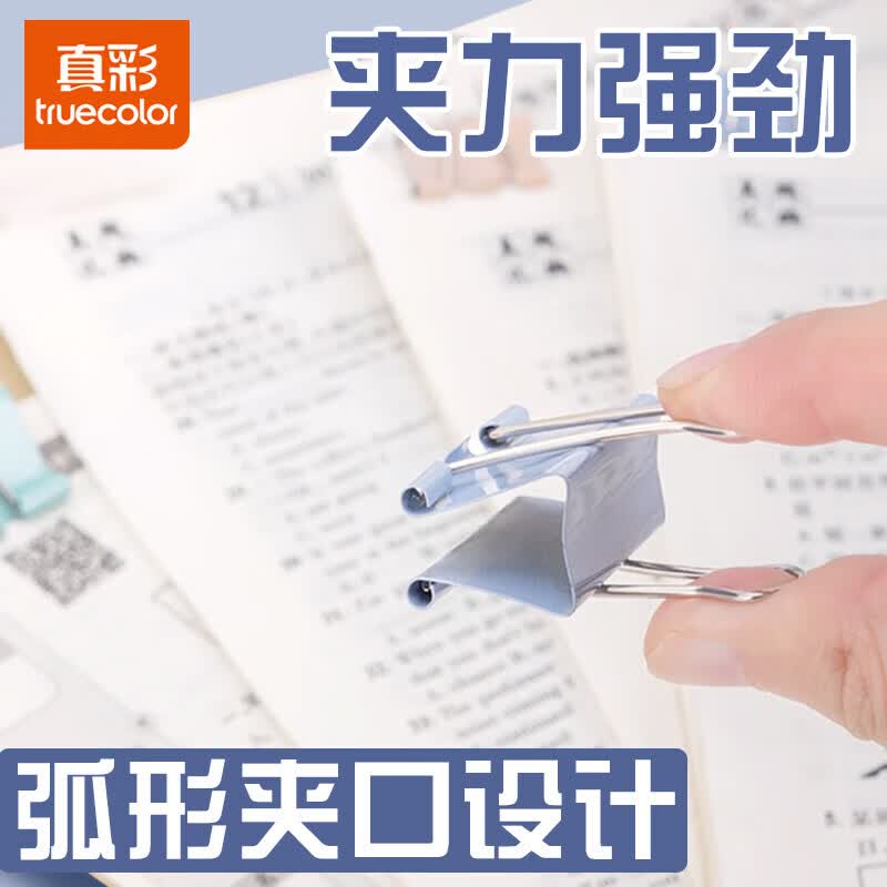 真彩彩色长尾夹燕尾夹特大号中号小号票据铁夹子混合装文件试卷固定书本文具鱼尾凤尾雁尾票夹办公用品 【升级材质更省力】32mm/1桶/24个