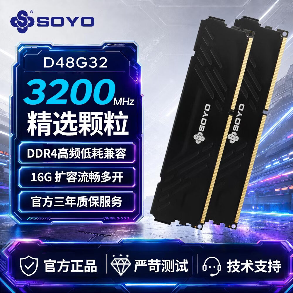 梅捷DDR4 2666MHZ 3200MHZ 台式机马甲内存条三代台式电脑内存兼容台式机内存通用全新 SY-D4 3200 16G(8G*2)【马甲 黑】